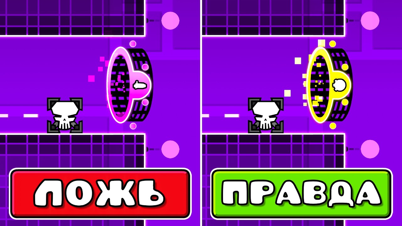 Насколько Хорошо ЮТУБЕРЫ Знают УРОВНИ в Geometry Dash!