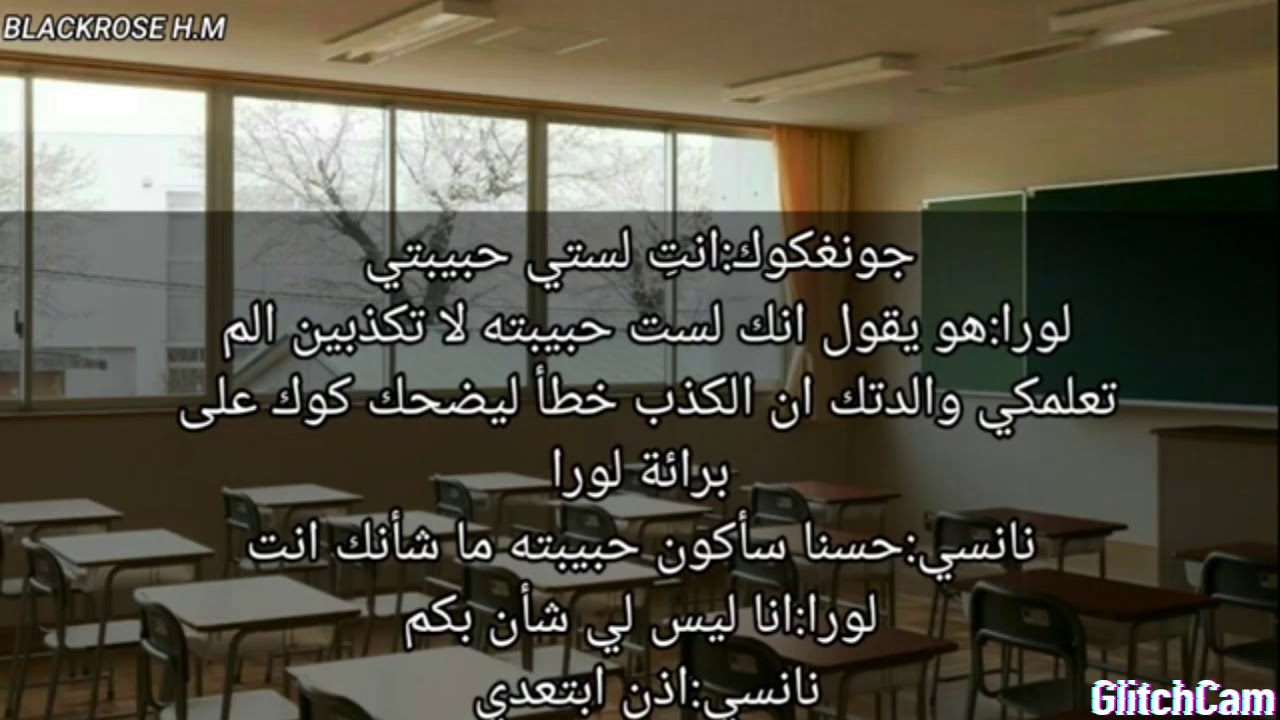 ونشوت« جيون جونكوك» مجنونة لكنها ملكي