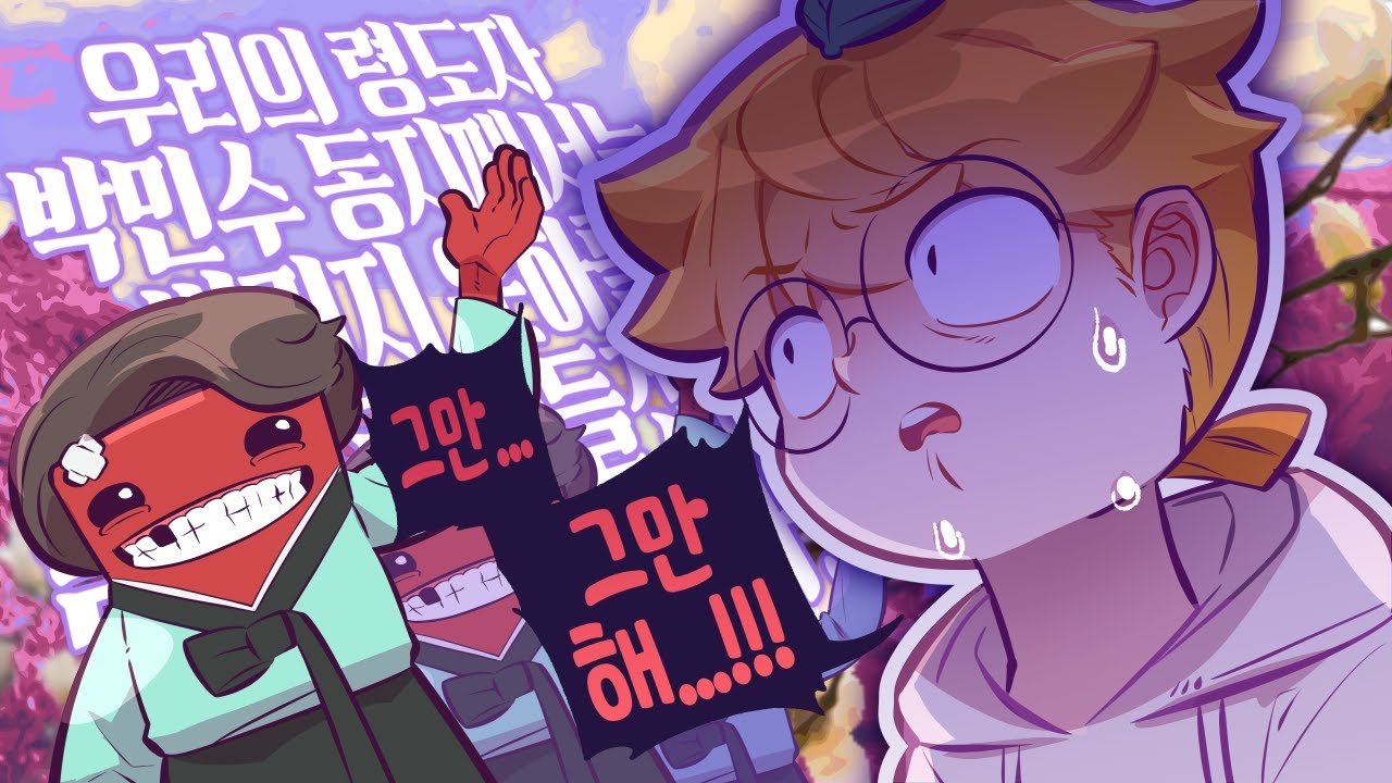 형독 - 