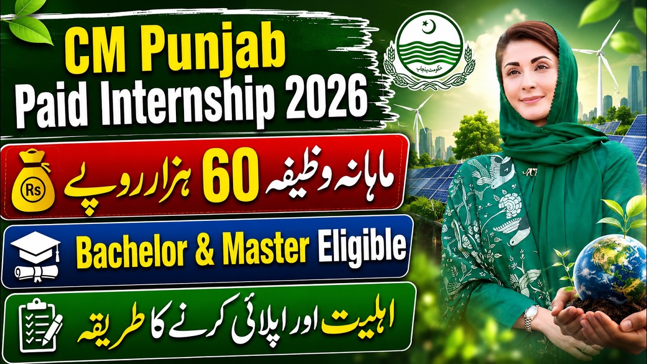 CM Punjab Climate Leadership Development Internship Program Phase 2 | CM Punjab Paid Internship 2026