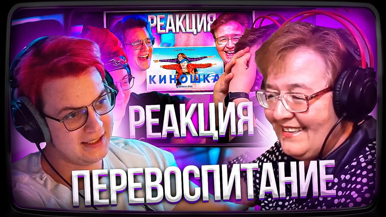 Пятёрка смотрит реакцию мамы на реакцию пятёрки на реакцию мамы | Нарезка стрима ФУГА TV