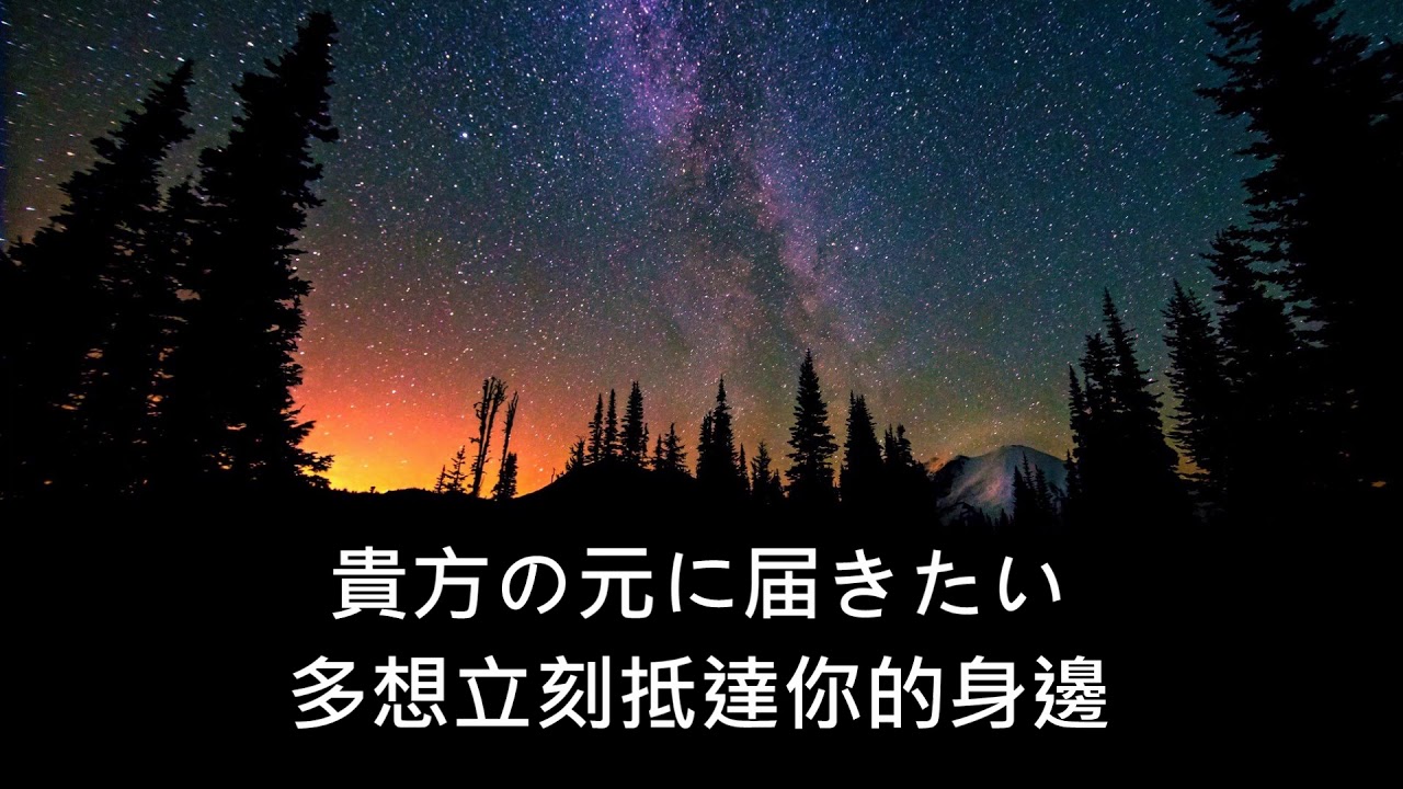 鬼束ちひろ 鬼束千尋 惑星の森 行星之森