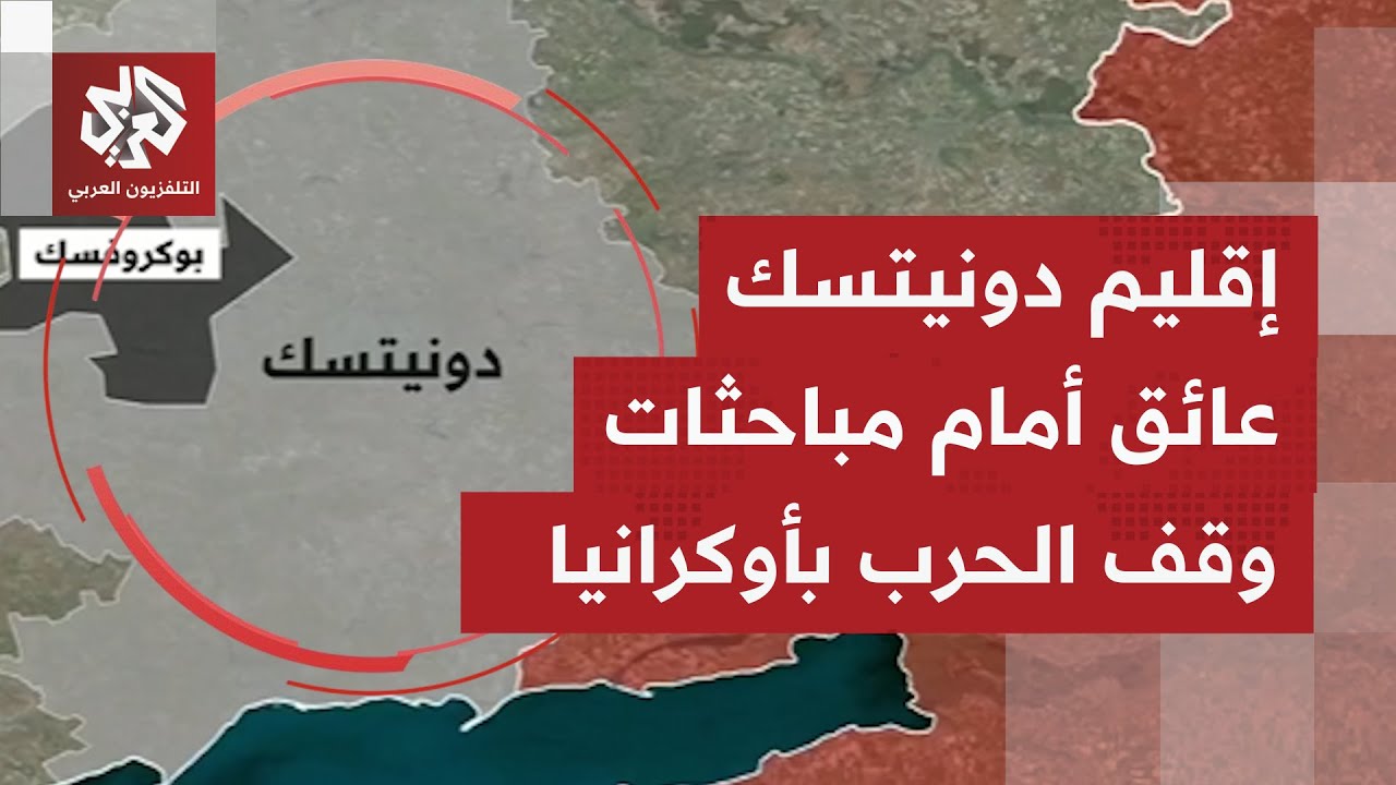 في الوقت الذي تشتعل فيه محاور القتال.. مباحثات ثلاثية تستأنف نهاية الأسبوع بشأن إنهاء حرب أوكرانيا
