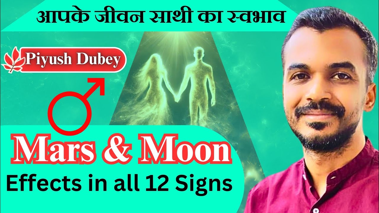Mars & Moon In 12 Signs//Spouse Behaviour //Married Life by Dr Piyush Dubey Sir