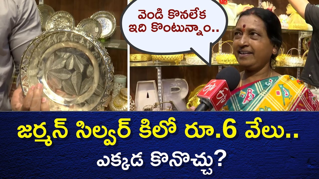 German Silver As Alternative To Real Silver | Prices Depend On Size One Item Starts From Rs.350