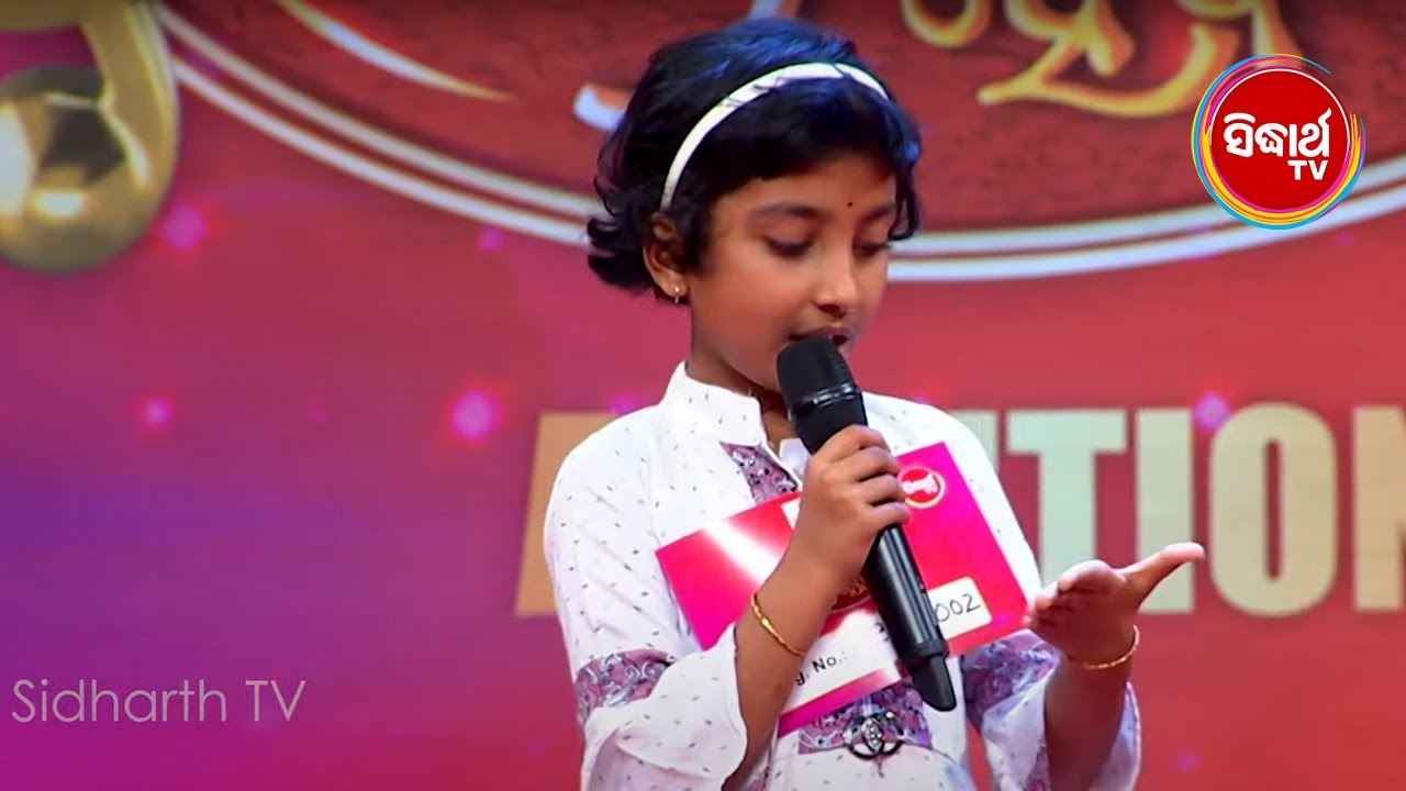 ହାତ ଦେଖି ଗୀତ ଗାଇଲେ ସୌମ୍ୟାଶ୍ରୀ-ଜିତିଲେ M.Audition Ticket #MunBiNamitaAgrawalHebi |Trending SIDHARTH TV