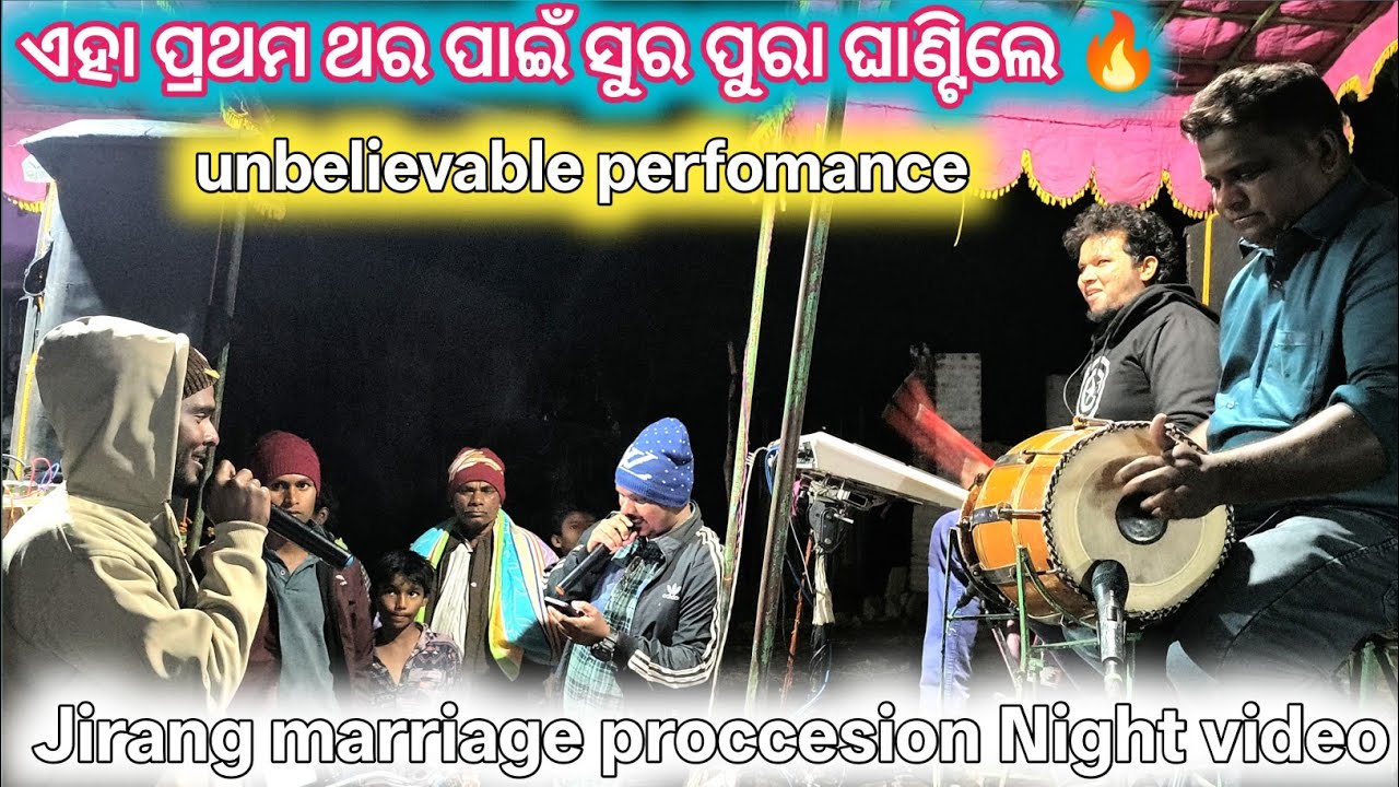 ସୁର ନାଚି ନାଚି ବଜାଇଲେ Live video ଛିଞ୍ଚାନୀ family Marriage Proccesion 2026 // Micky vicky band jirang