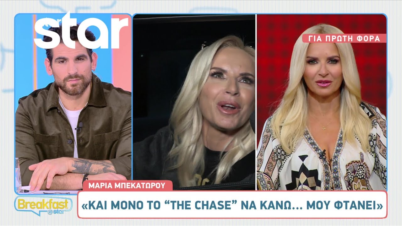 Μαρία Μπεκατόρου για «Your Face»: «Στην αρχή θα είναι περίεργο να το δούμε με άλλο παρουσιαστή»