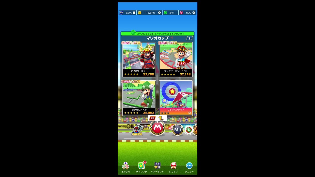 初見 見れたもんじゃない ド下手野郎のゲーム配信 ネタバレあり　マリオカートツアー