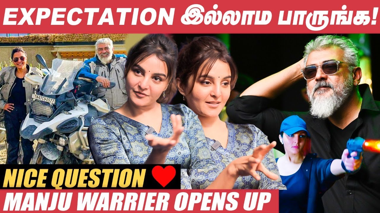 பாக்குறவங்களுக்கு Comedy -ஆ இருந்திட கூடாது😱🙏! - Manju Warrier | Thunivu | Ajith Kumar | H.Vinoth