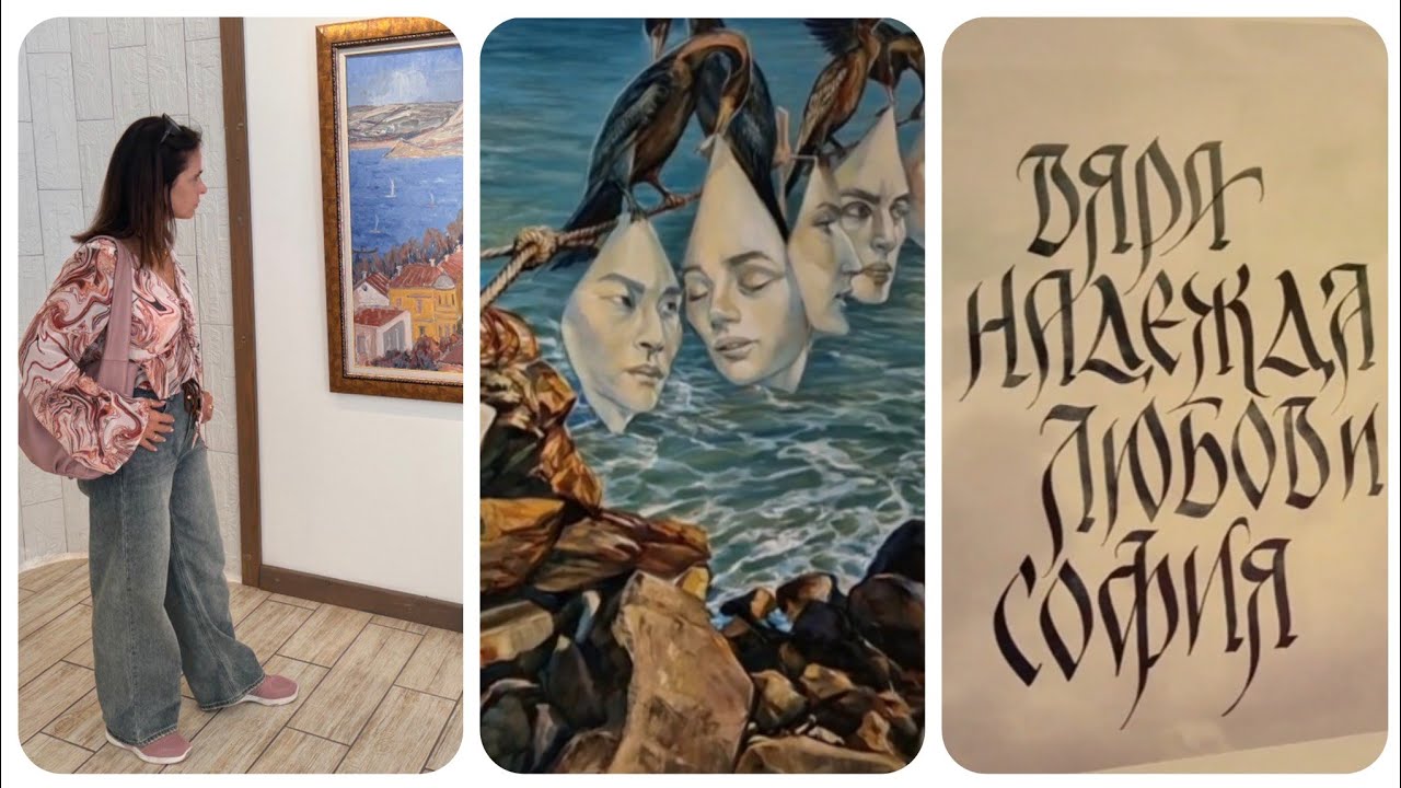 Art Gallery Balchik. Что поразило? Что удивило? Что оттолкнуло? Передать эмоции сложно...