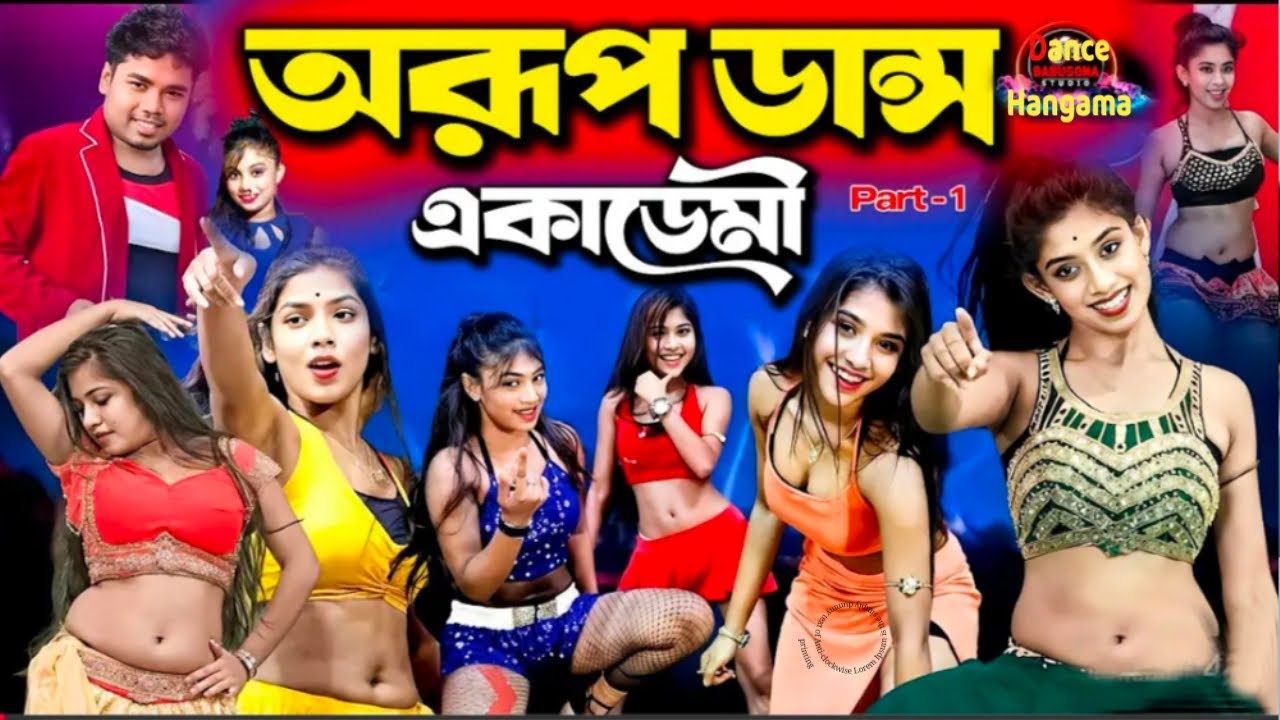 #arup dance academy#misti and sonali dance#trending#dance#viralvideo#অরূপ ডান্স হাঙ্গামা#