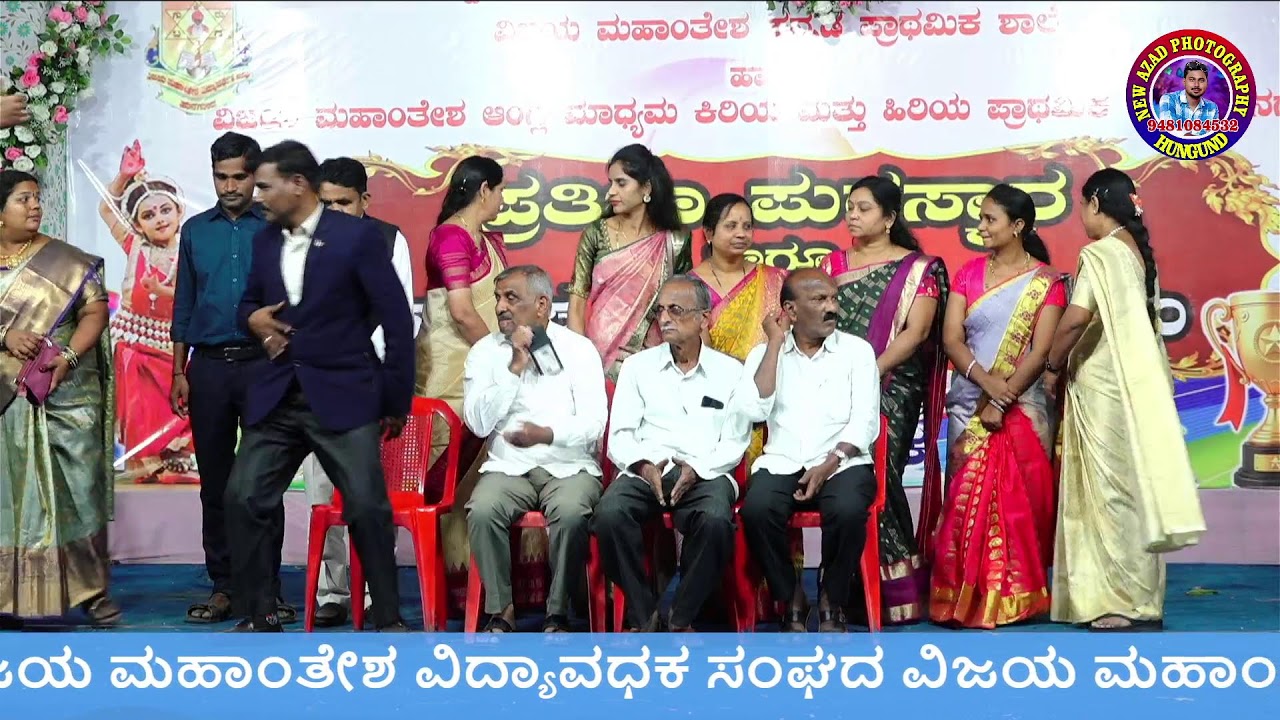 ವಿಜಯ ಮಹಾಂತೇಶ ವಿದ್ಯಾವಧಕ ಸಂಘದ 
ಸನ್ನ 2025-26 ನೇ ಸಾಲಿನ ಪ್ರತಿಭಾ ಪುರಸ್ಕಾರ ಮತ್ತು ಸಾಂಸ್ಕೃತಿಕ ಕಾರ್ಯಕ್ರಮ