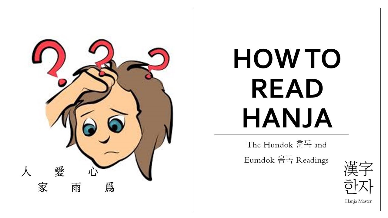 How to Read Hanja (Chinese Characters) in Korean – Eumdok 음독 VS Hundok 훈독