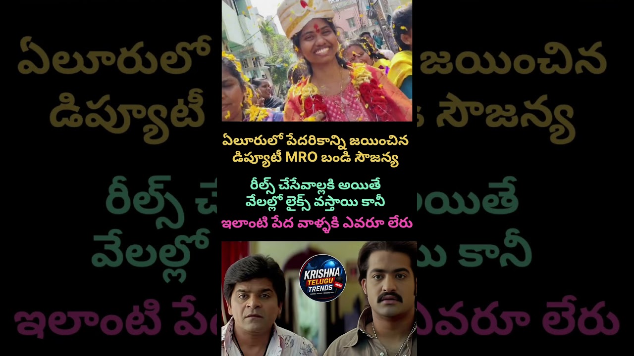 పేదరిక నుండి MRO వరకు... #viral #trending #shorts #shortvideo #viralvideo #news #short