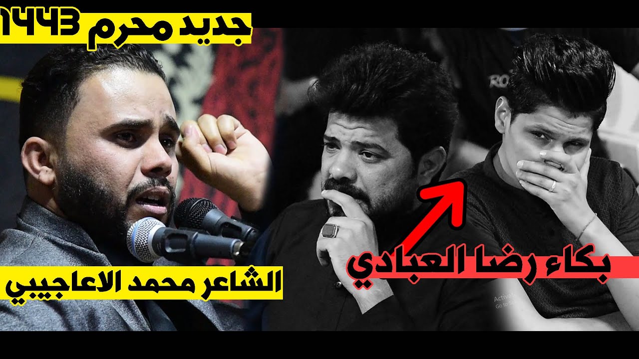 غضب وتفاعل الجمهور  وشعراء العراق للشاعر محمد الاعاجيبي  || مهرجان ترانيم الخلود السنوي السادس