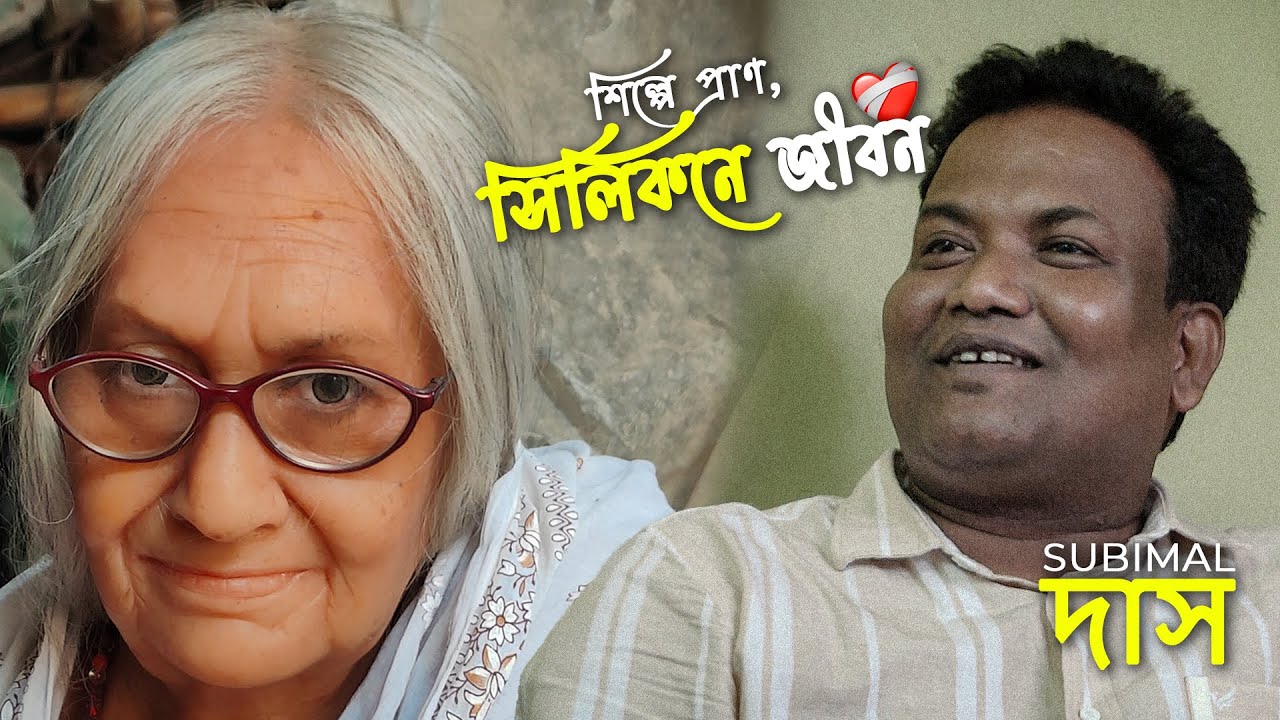 Silicon দিয়ে গড়া জীবন | Meet the Artist Who Turns Silicon Into Soul
