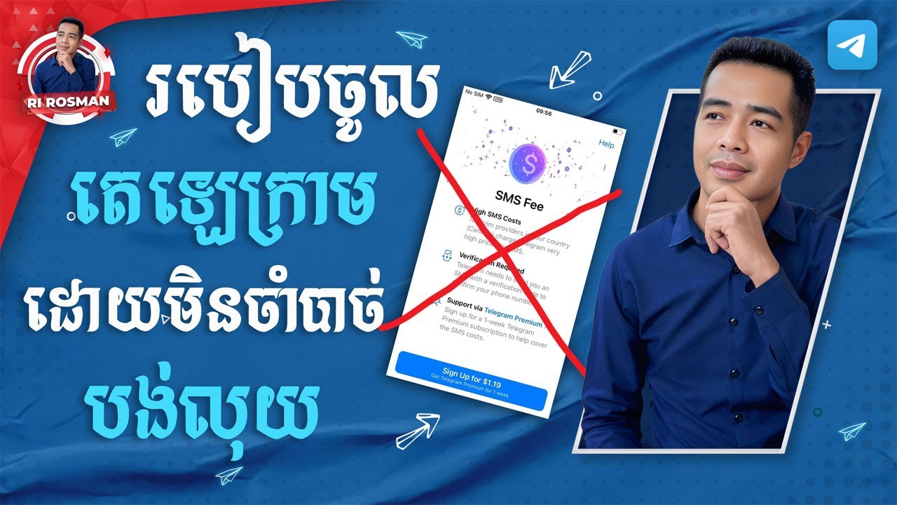 របៀបចូលតេឡេក្រាមដោយមិនចាំបាច់បង់លុយ - How to log in telegram without SMS Fee
