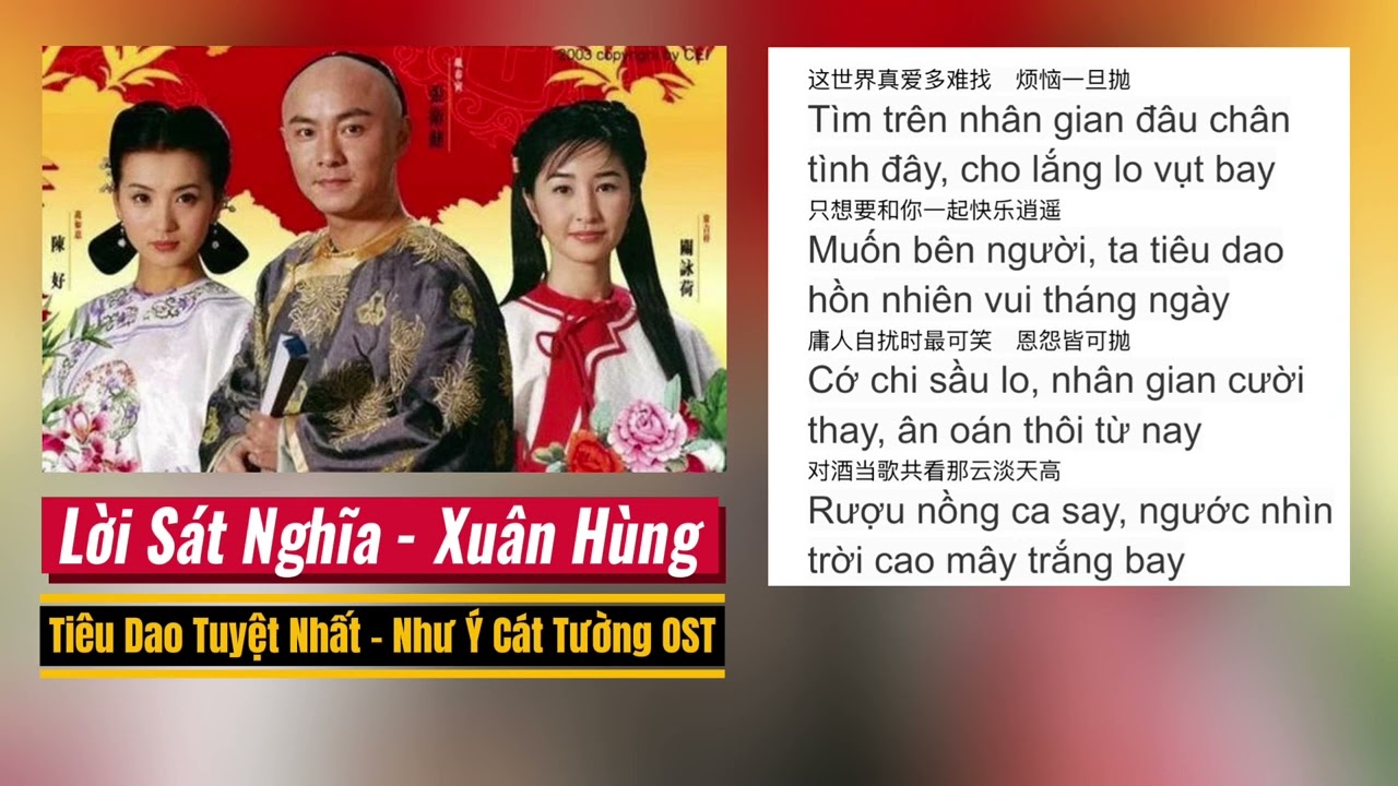 LỜI SÁT NGHĨA - TIÊU DAO TUYỆT NHẤT - Nhạc phim Như Ý Cát Tường OST (Xuân Hùng vietsub)