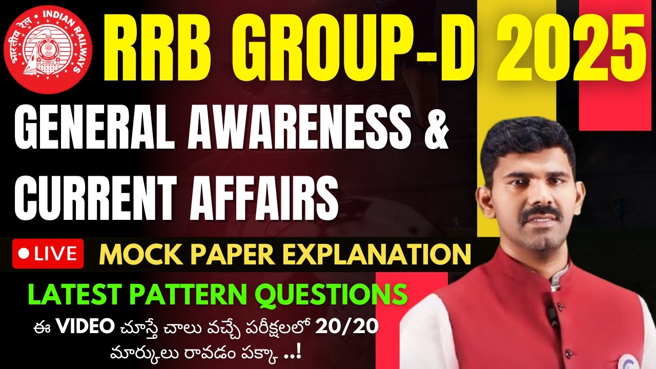 RRB Group D 2025 | General Awareness & Current Affairs Mock Paper Explanation | Most Expected MCQ'S🔥
