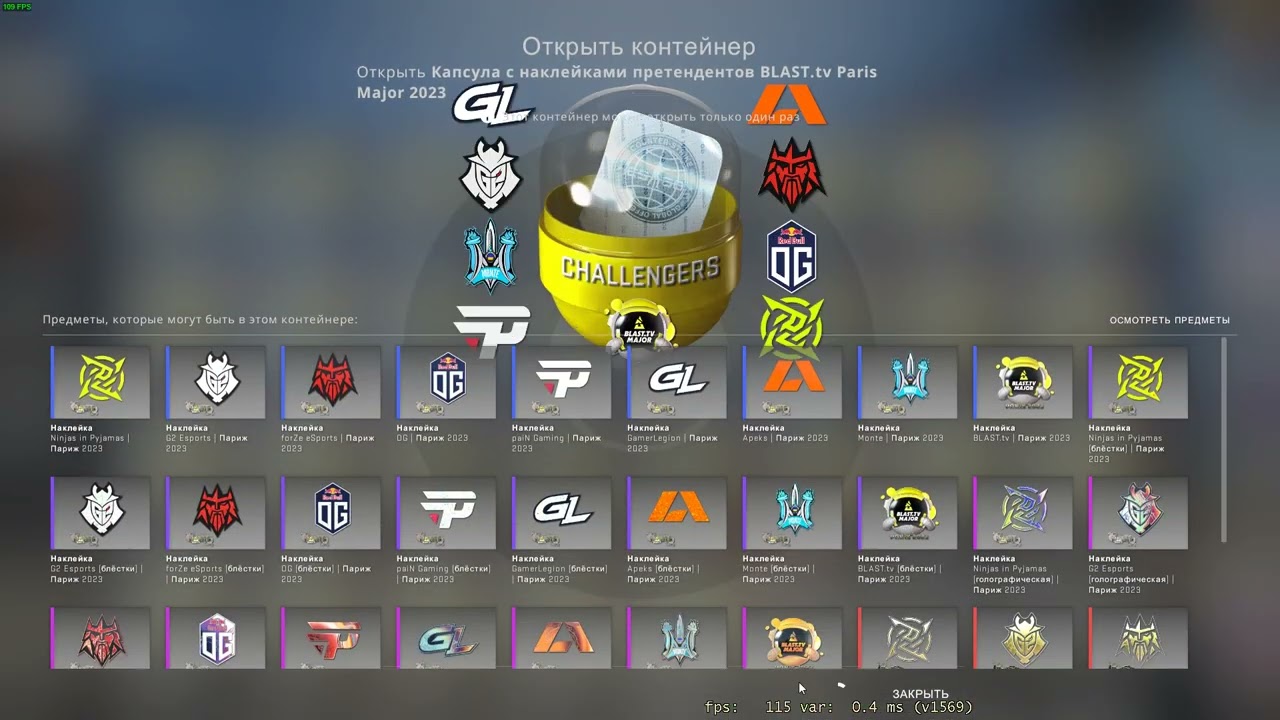 Открытие капсул Paris 2023 CSGO #csgo #paris2023 #opening #openingcases