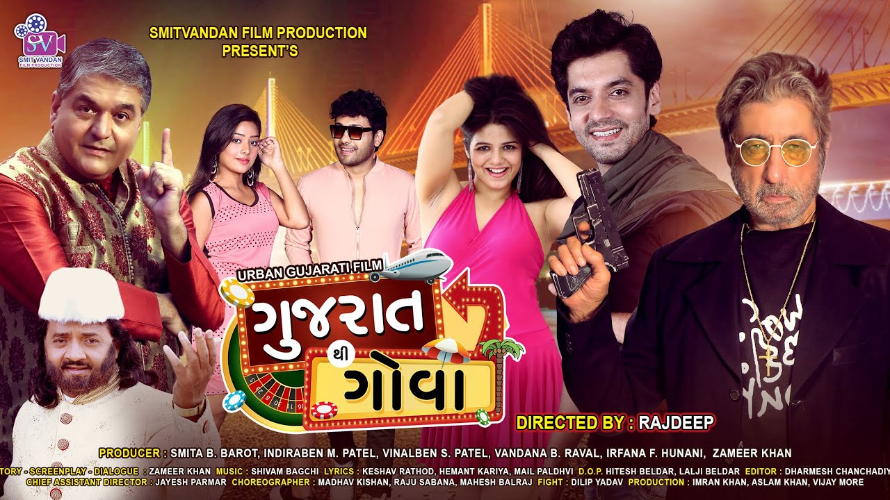 Official Trailer Urban Gujarati movie 