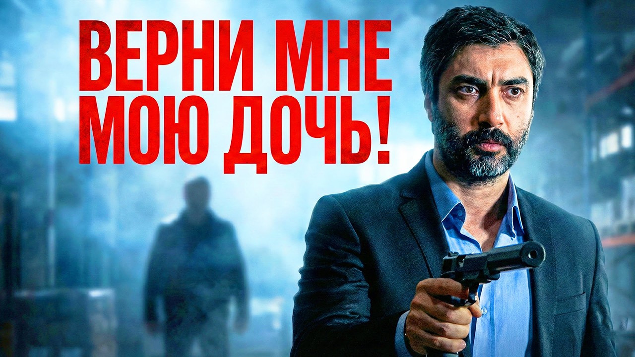 Долина Волков: Засада — Длинная Серия 65