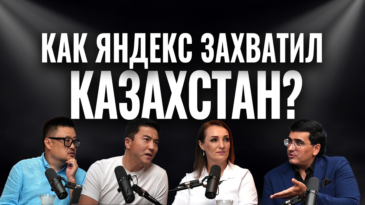 НОЧЬ ФАКАПО8 18 | Яндекс такси против DIDI | indriver, ломбард, яндекс, Назарбаев, бизнес с нуля