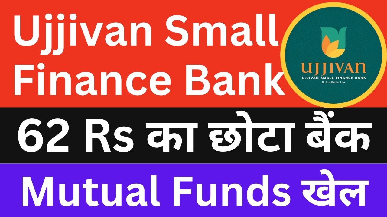 Ujjivan Small Finance Bank Latest News | Ujjivan Small Finance Bank Share News | Ujjivan Bank News