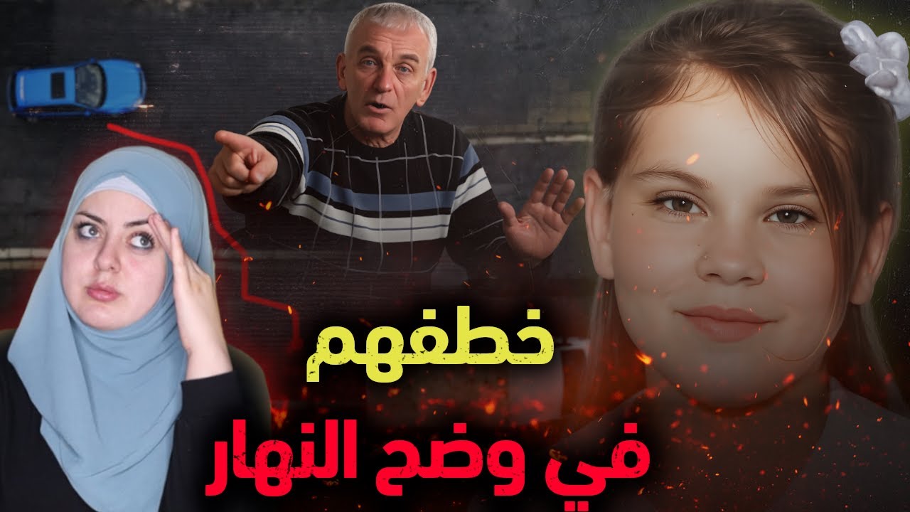 مهندس ناجح أم وحش بشري سادي؟...يخطف الأطفـ*ـال ويتلذذ بمعاناة الأهل | قضايا تم حلها