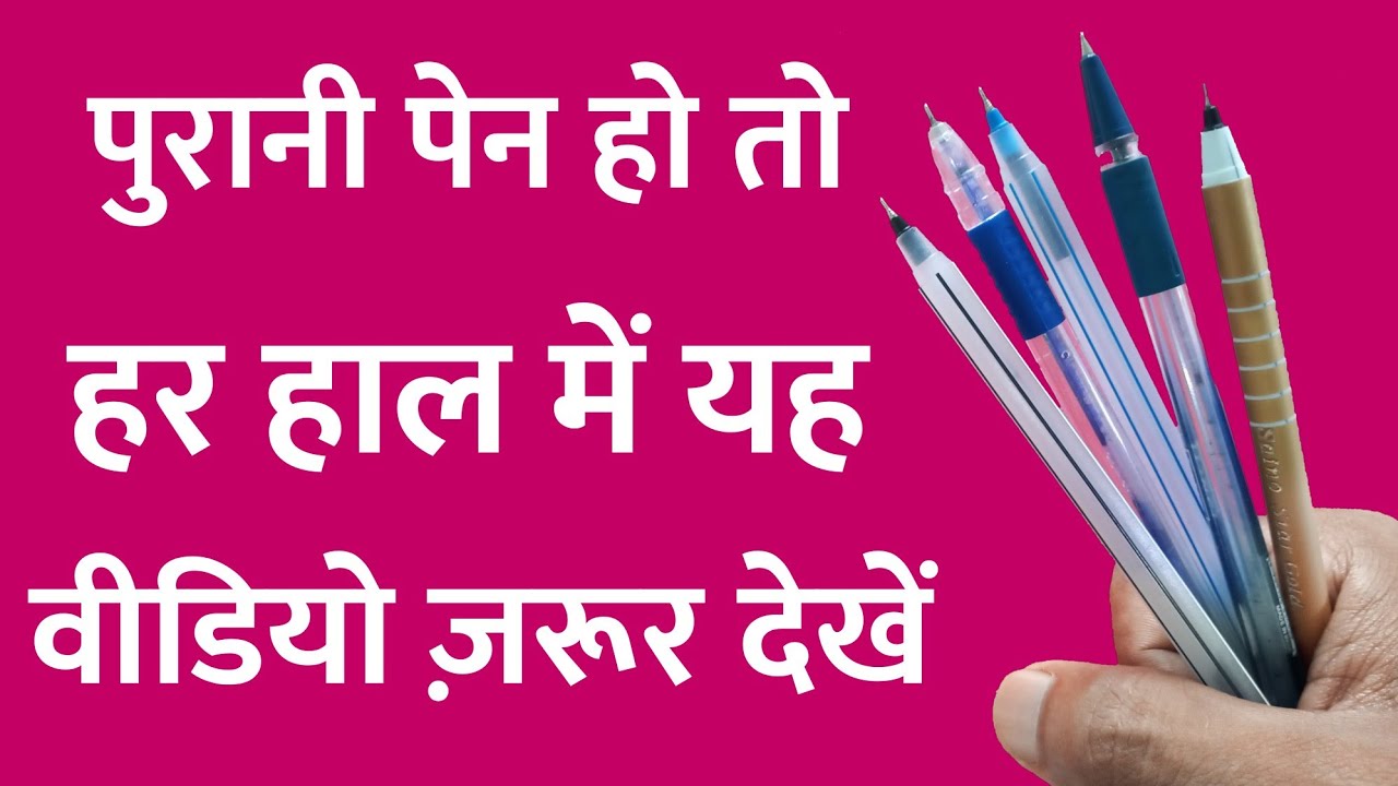 Best Out Of Waste Pen | Craft With Empty Pen | Waste Material Craft | DIY Art And Craft