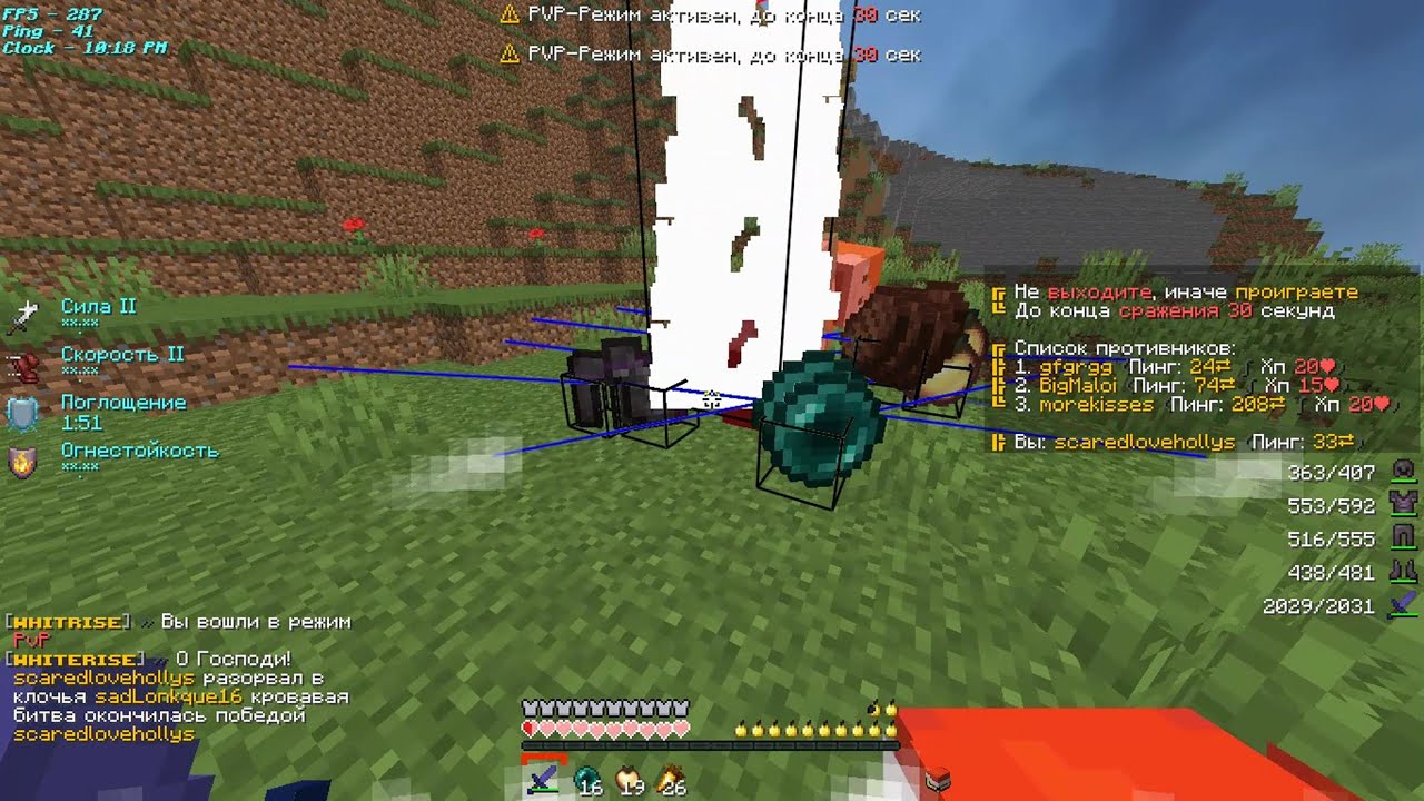 PvP WhiteRise | whiterise.su | убиваю всех на своем пути