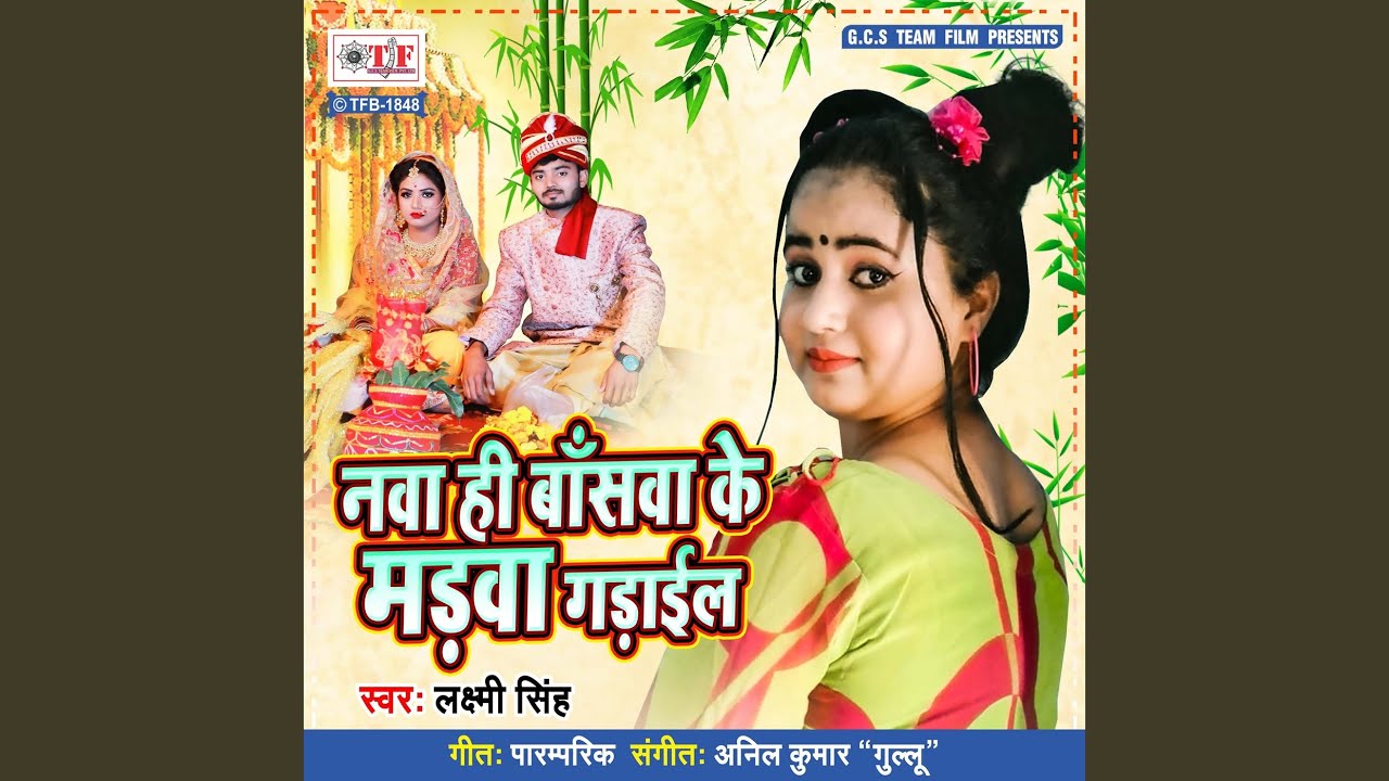 Nawa Hi Basawa Ke Madwa Gadail