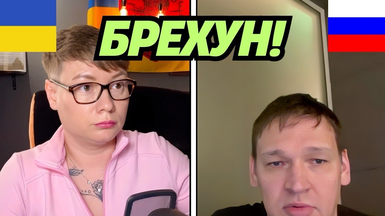 😡БРЕХУН! 