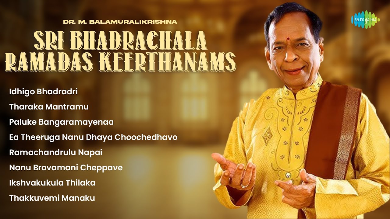 Sri Bhadrachala Ramadas Keerthanams | Dr. M. Balamuralikrishna | Devotional Songs | Carnatic Music