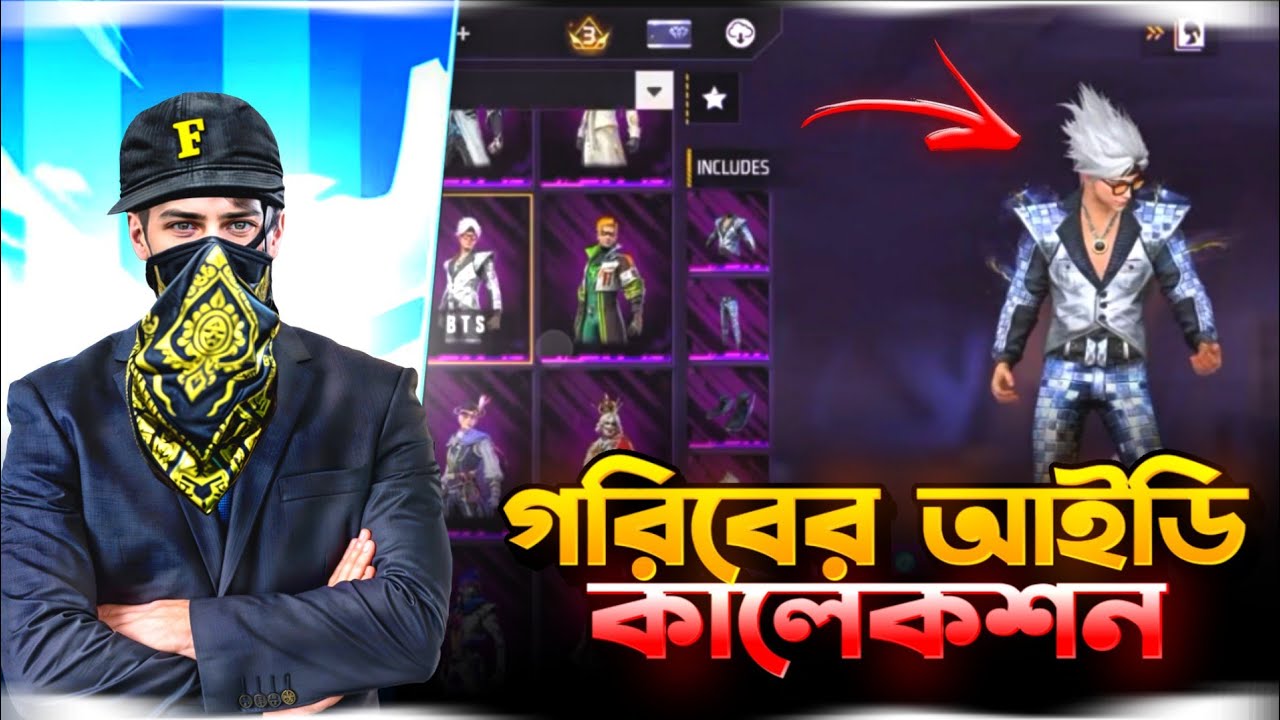 গরিবের আইডি কালেকশন 😯 #stsoadyt #freefire