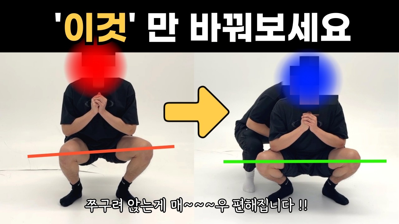 앞으로 전설이 될 스쿼트 자세 교정‼️원리부터 결과까지 진짜 이것보다 완벽할 순 없다..