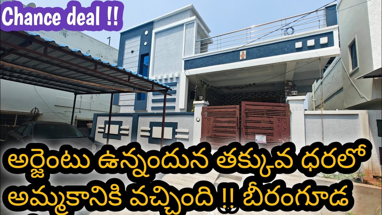 Sold**Simplex independent house for sale in Beeramguda||2bhk||East face||Reasonable low price||Ameen