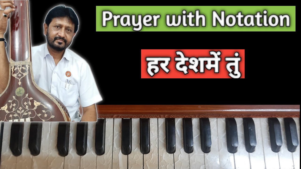 Prayer | Har desh me tu With Notation | Jignesh Tilavat
