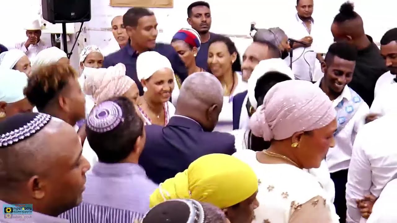 Ethiopian wedding Celebrations חתונה מסורתית מדהימה