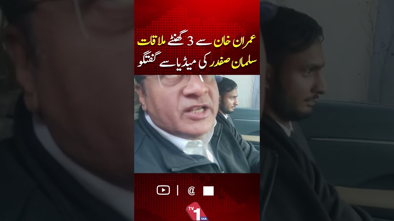 Three-Hour Meeting With Imran Khan | Salman Safdar Talks To Media | TV One USA