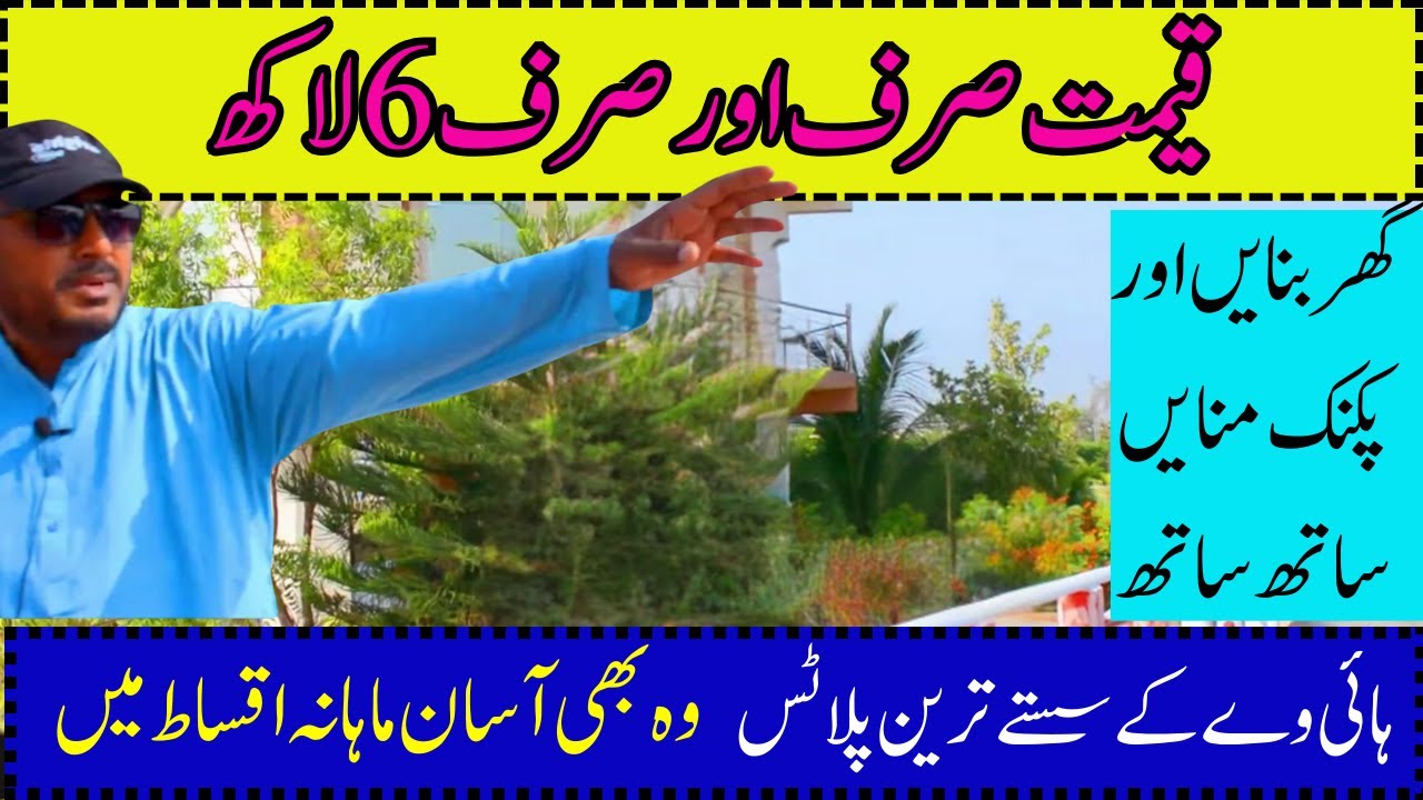 Plot For Sale | Al Qaim Housing Society Karachi | Park Block | Picnic Point Plot
