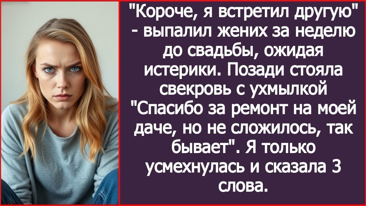 Короче, я встретил другую”: история предательства, боли, прощения и внутренней силы молодой женщины