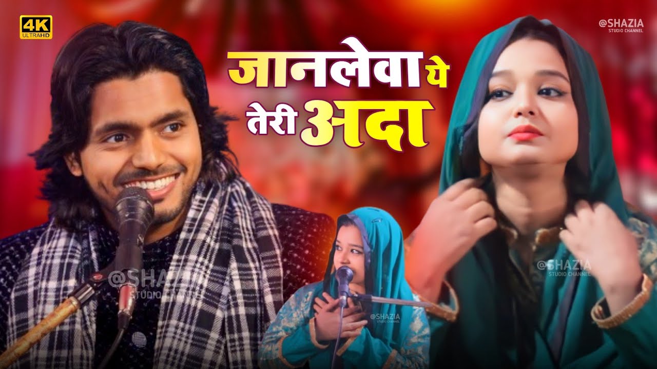 Dost Bankar Meri Jaan Daga Mat Dena | Saqib Ali Sabri Vs Neha Naaz | जानलेवा ये तेरी अदा | Viral sog