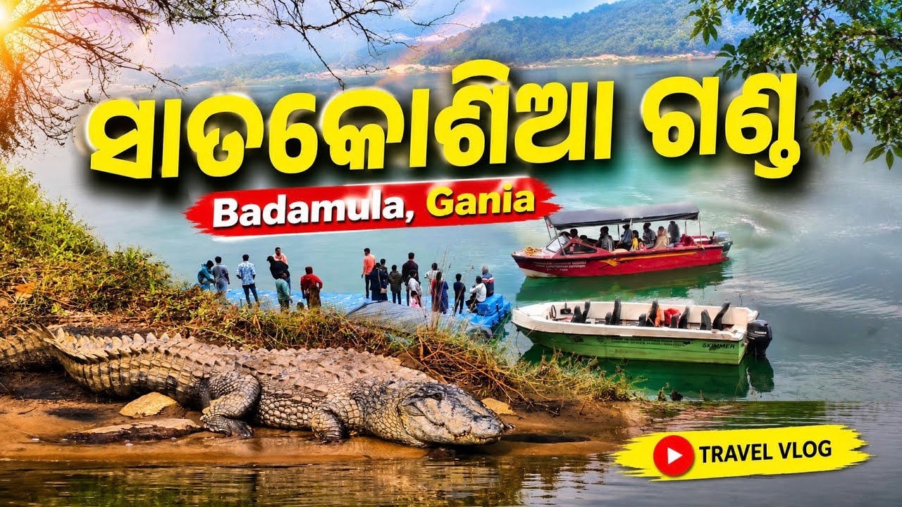 ଗଣ୍ଡରେ କୁମ୍ଭୀର Satakosia Ganda ,Gania,Nayagarh @odiavlogtalk