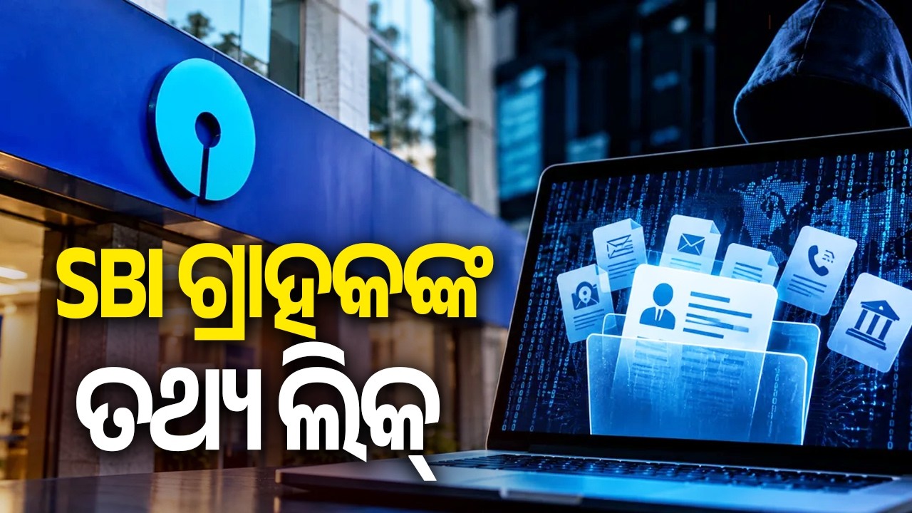SBI Probes Data Breach: 3.75 Lakh Records Found on Dark Web, 3,897 Contain Customer Details