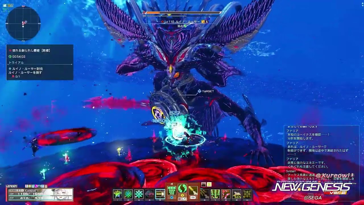 2026.01.20 PSO2:NGS 16時30分 現れる創られし覇者【敗者】