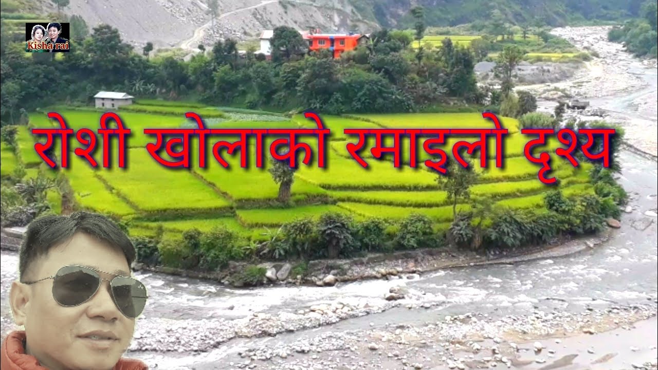 Roshi River From B.P. Highway/B.P Rajmarga bata Roshi Khola
