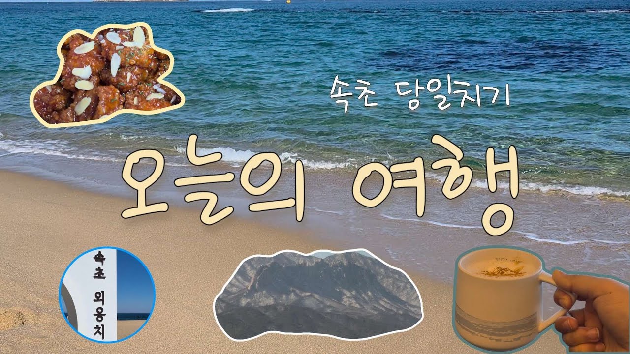 오늘은 설날(가족과 여행)