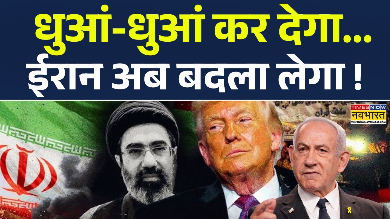 Middle East War News Updates | धुआं-धुआं कर देगा...ईरान अब बदला लेगा ! Missile Attack | Drone Attack